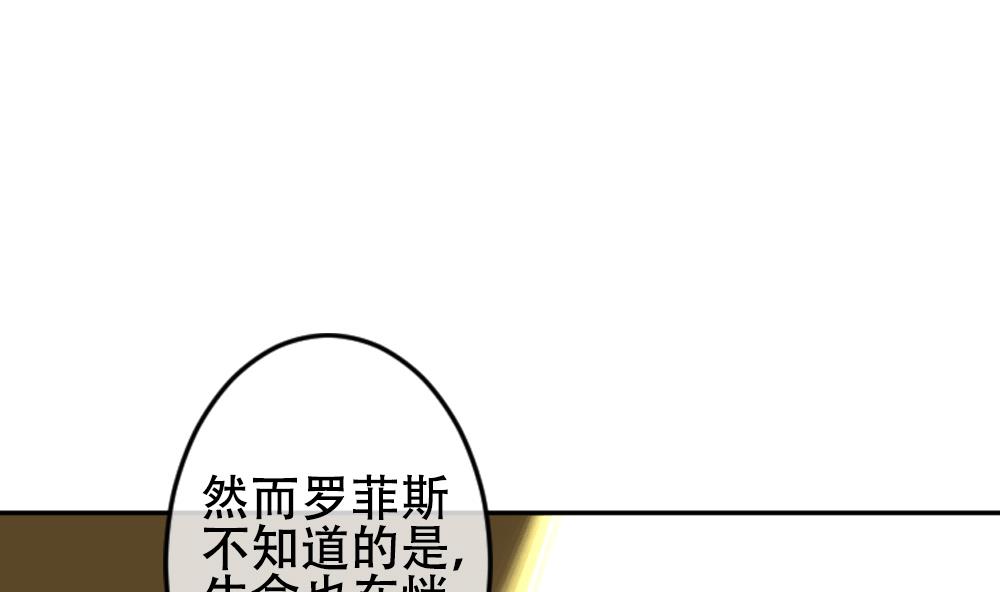 《拂晓的花嫁》第193话 失控的声音 3 第28页