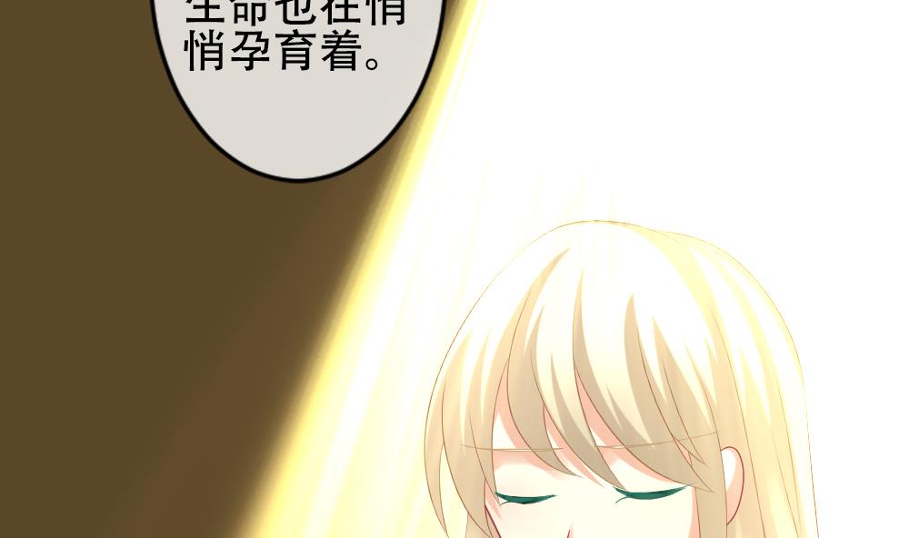 《拂晓的花嫁》第193话 失控的声音 3 第29页