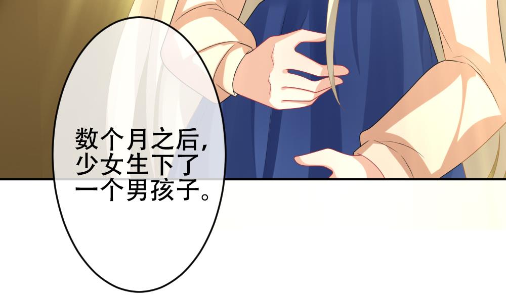 《拂晓的花嫁》第193话 失控的声音 3 第31页