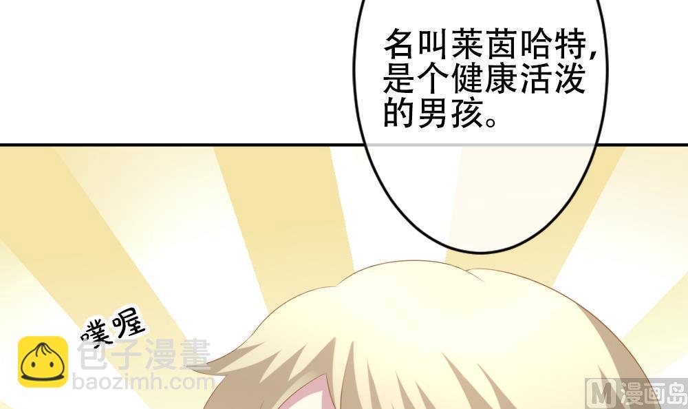 《拂晓的花嫁》第193话 失控的声音 3 第33页