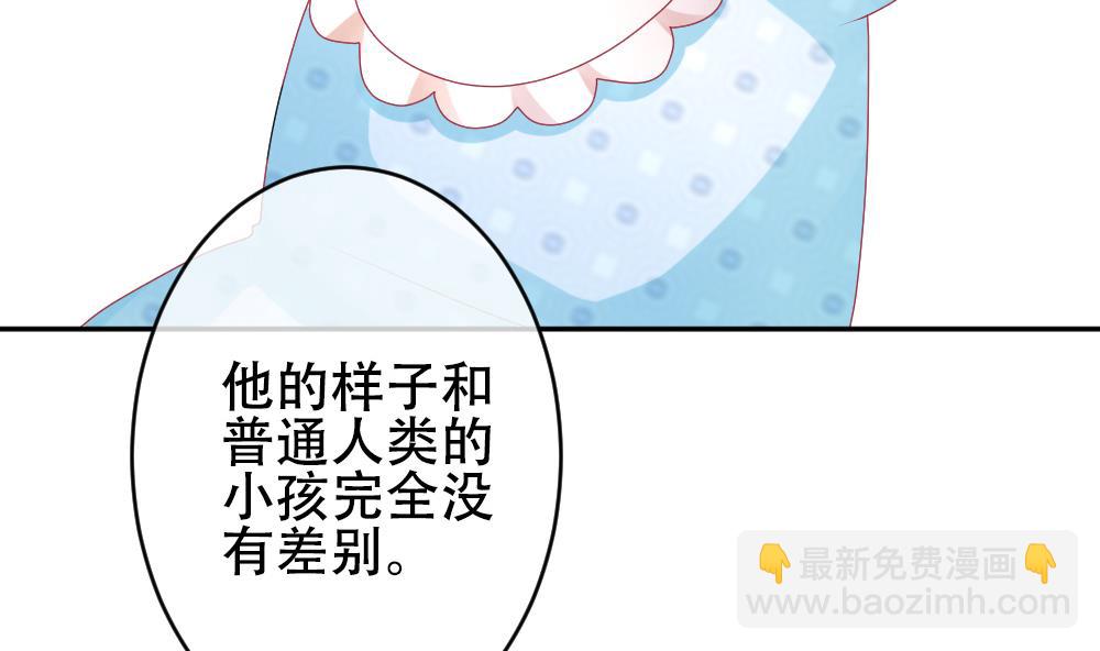 《拂晓的花嫁》第193话 失控的声音 3 第35页
