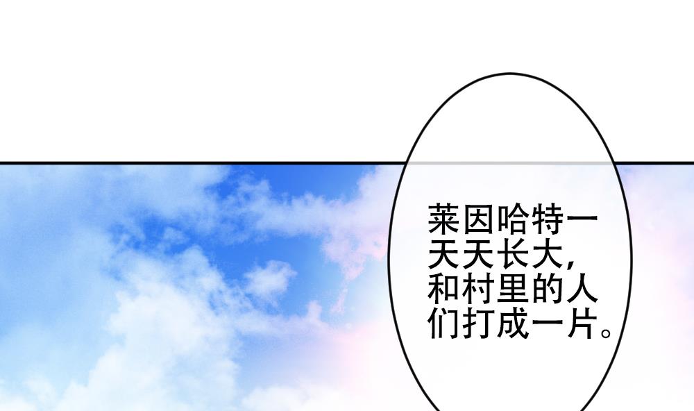 《拂晓的花嫁》第193话 失控的声音 3 第37页