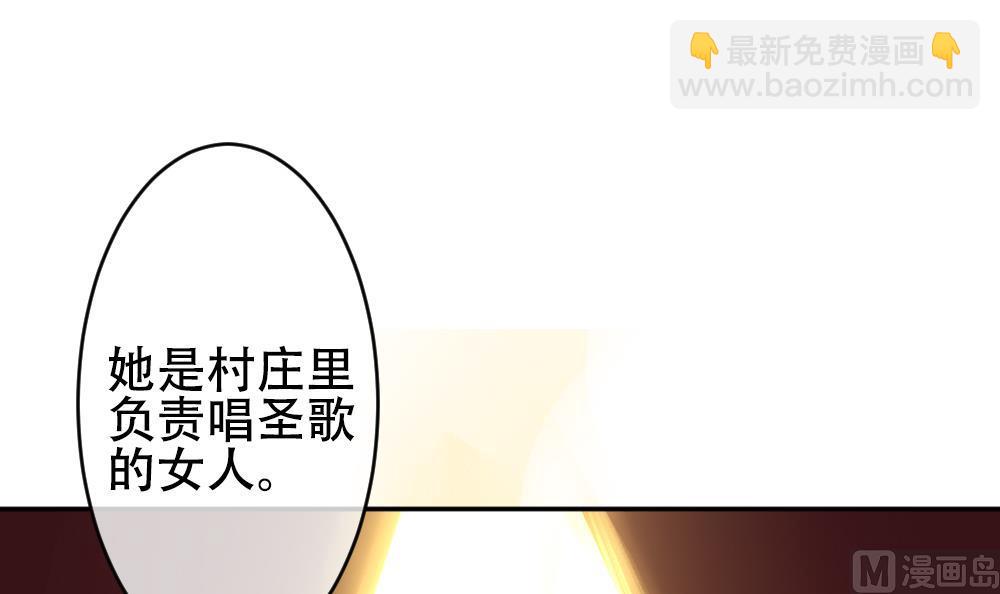《拂晓的花嫁》第193话 失控的声音 3 第3页