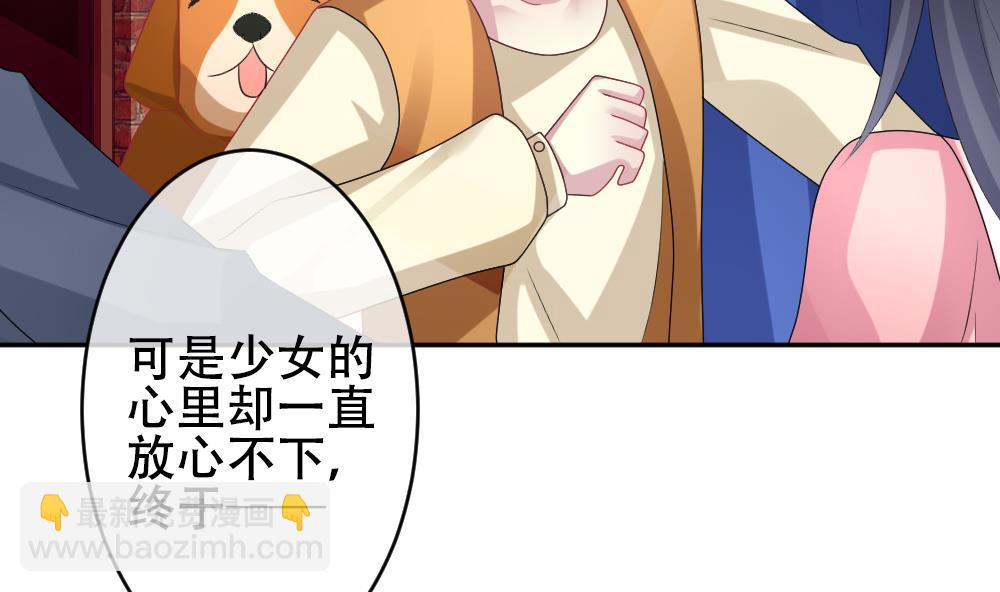 《拂晓的花嫁》第193话 失控的声音 3 第40页