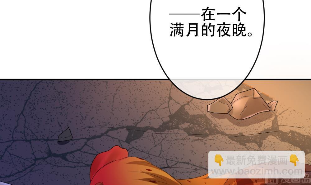 《拂晓的花嫁》第193话 失控的声音 3 第42页