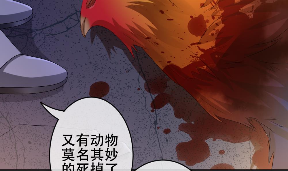《拂晓的花嫁》第193话 失控的声音 3 第43页