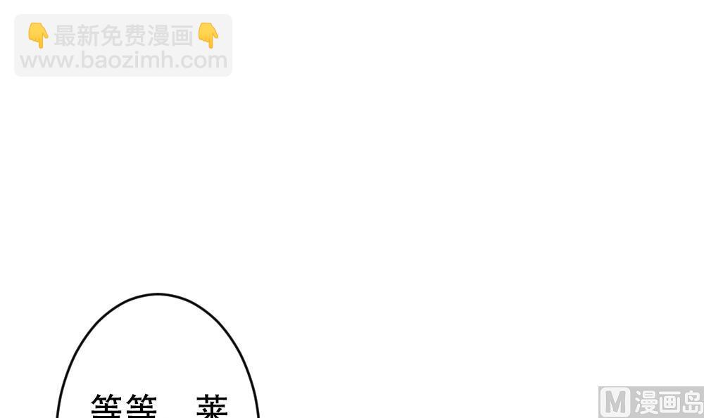 《拂晓的花嫁》第193话 失控的声音 3 第45页