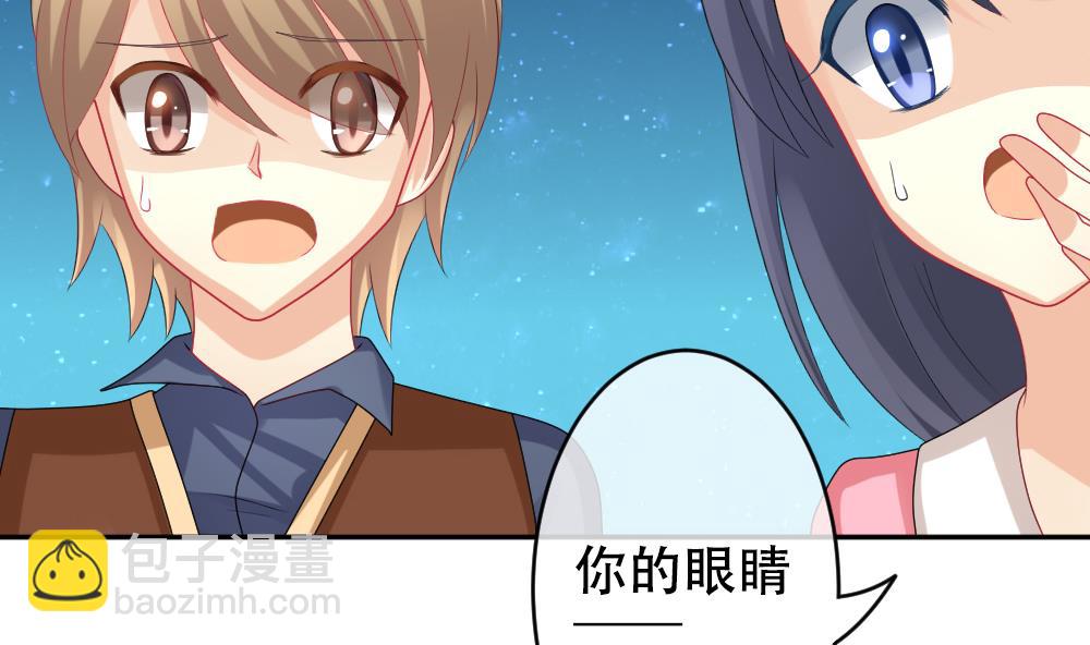 《拂晓的花嫁》第193话 失控的声音 3 第47页