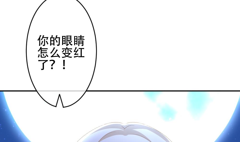 《拂晓的花嫁》第193话 失控的声音 3 第49页