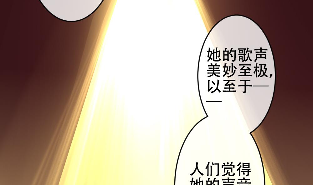 《拂晓的花嫁》第193话 失控的声音 3 第4页
