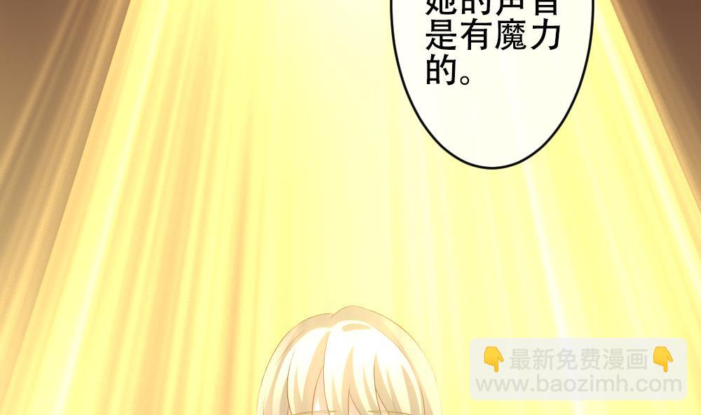 《拂晓的花嫁》第193话 失控的声音 3 第5页