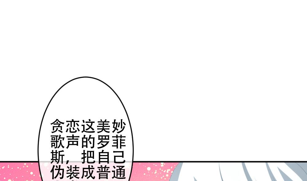 《拂晓的花嫁》第193话 失控的声音 3 第8页