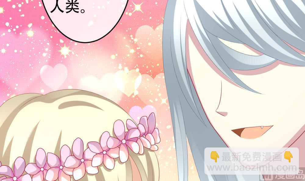 《拂晓的花嫁》第193话 失控的声音 3 第9页