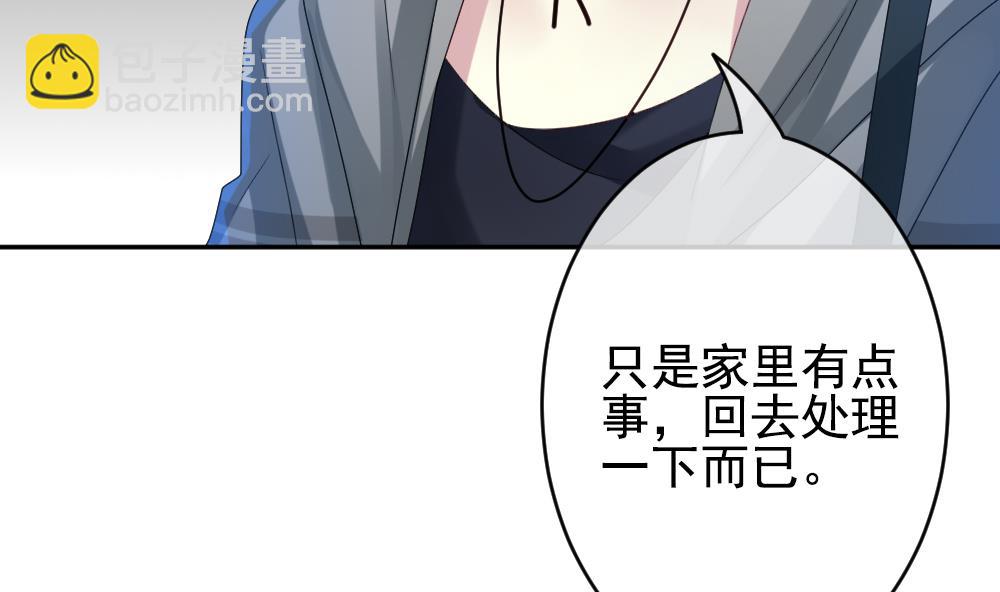 《拂晓的花嫁》第192话 失控的声音 2 第13页