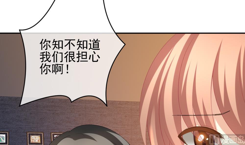 《拂晓的花嫁》第192话 失控的声音 2 第15页
