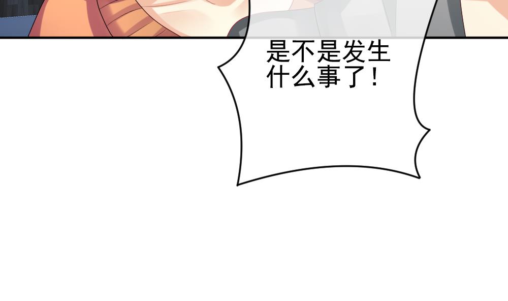 《拂晓的花嫁》第192话 失控的声音 2 第17页