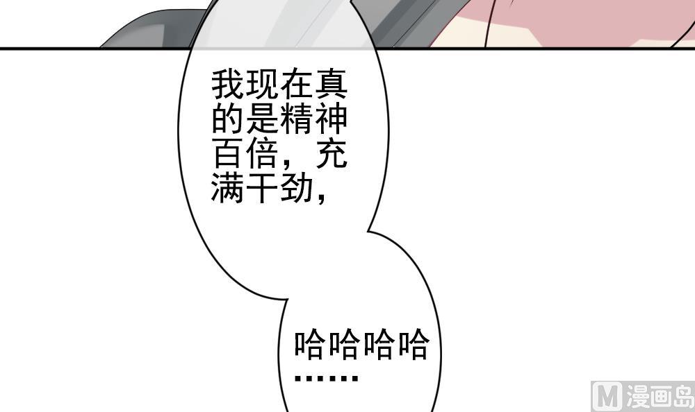 《拂晓的花嫁》第192话 失控的声音 2 第21页