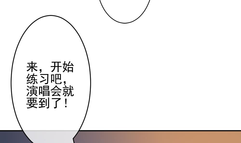 《拂晓的花嫁》第192话 失控的声音 2 第22页