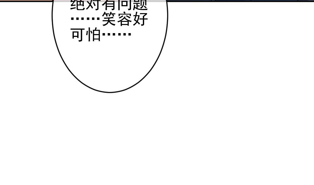 《拂晓的花嫁》第192话 失控的声音 2 第25页