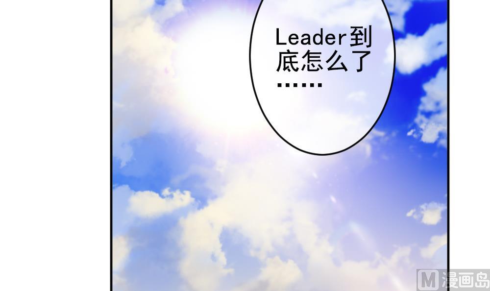 《拂晓的花嫁》第192话 失控的声音 2 第27页