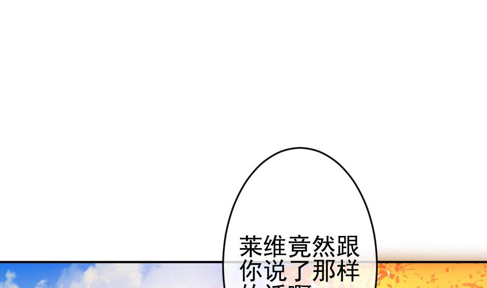 《拂晓的花嫁》第192话 失控的声音 2 第29页