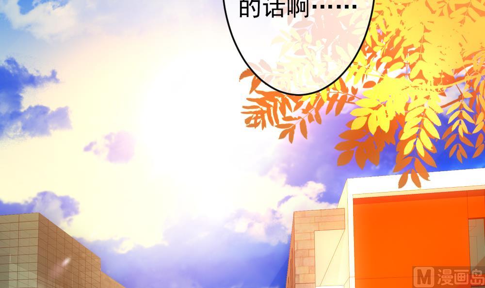 《拂晓的花嫁》第192话 失控的声音 2 第30页
