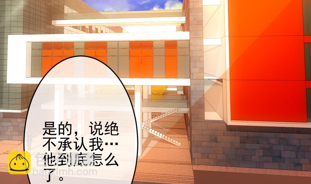 《拂晓的花嫁》第192话 失控的声音 2 第31页