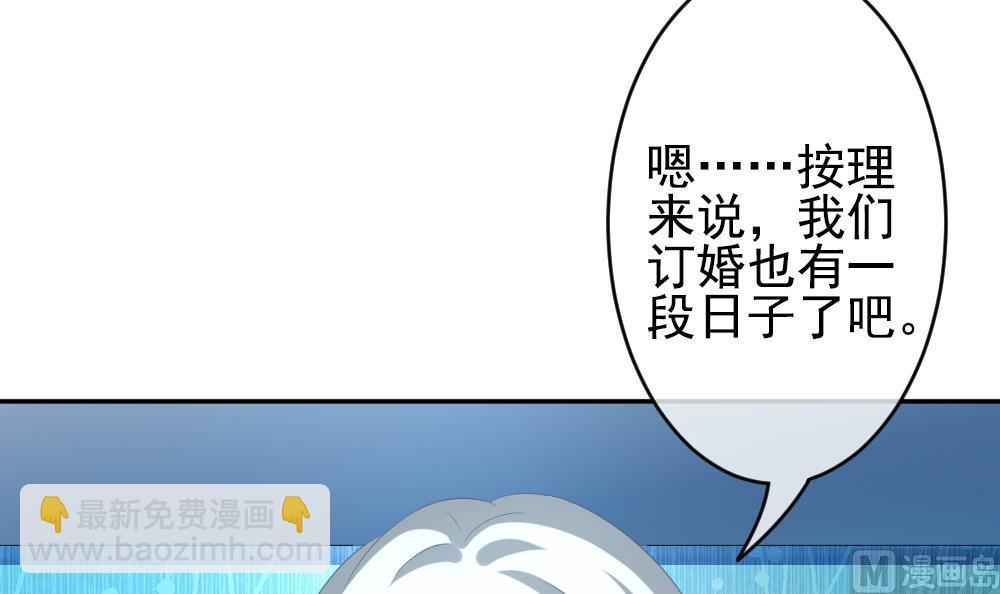 《拂晓的花嫁》第192话 失控的声音 2 第33页
