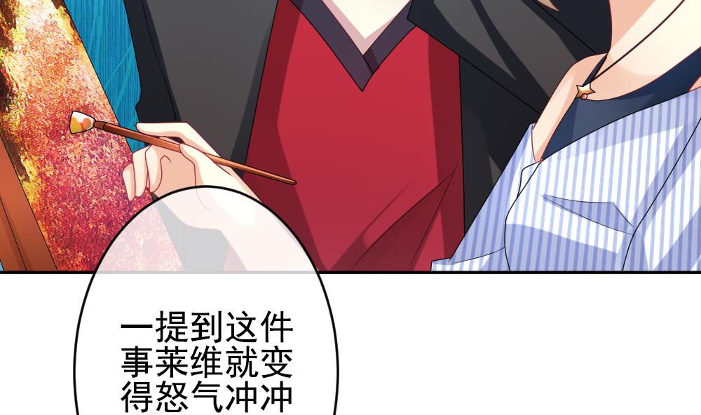 《拂晓的花嫁》第192话 失控的声音 2 第35页