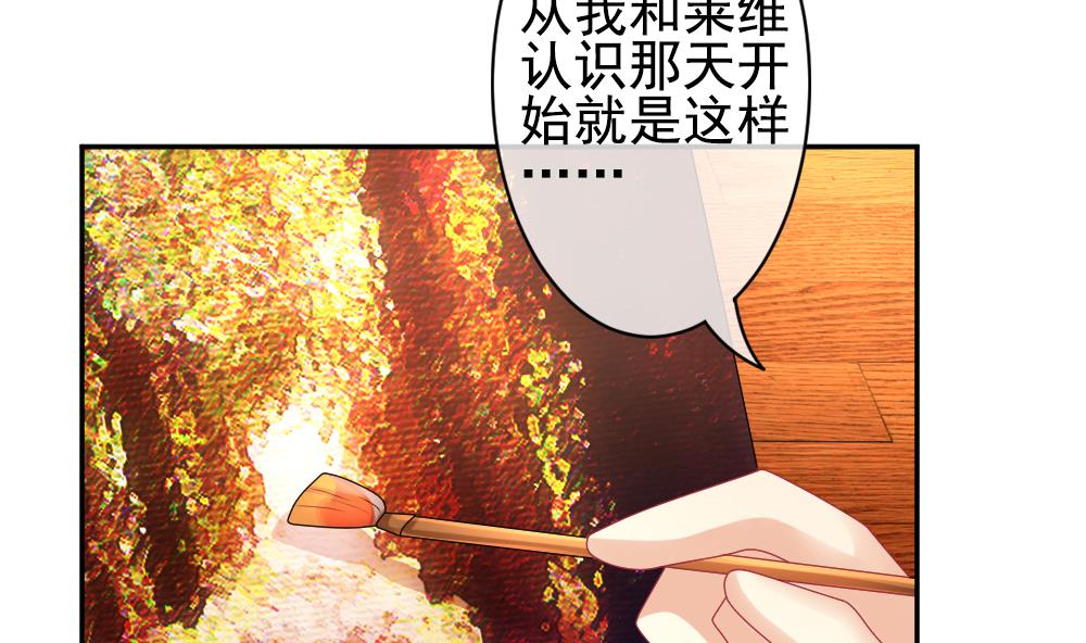 《拂晓的花嫁》第192话 失控的声音 2 第37页