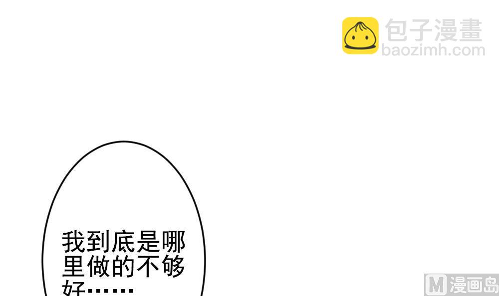 《拂晓的花嫁》第192话 失控的声音 2 第39页