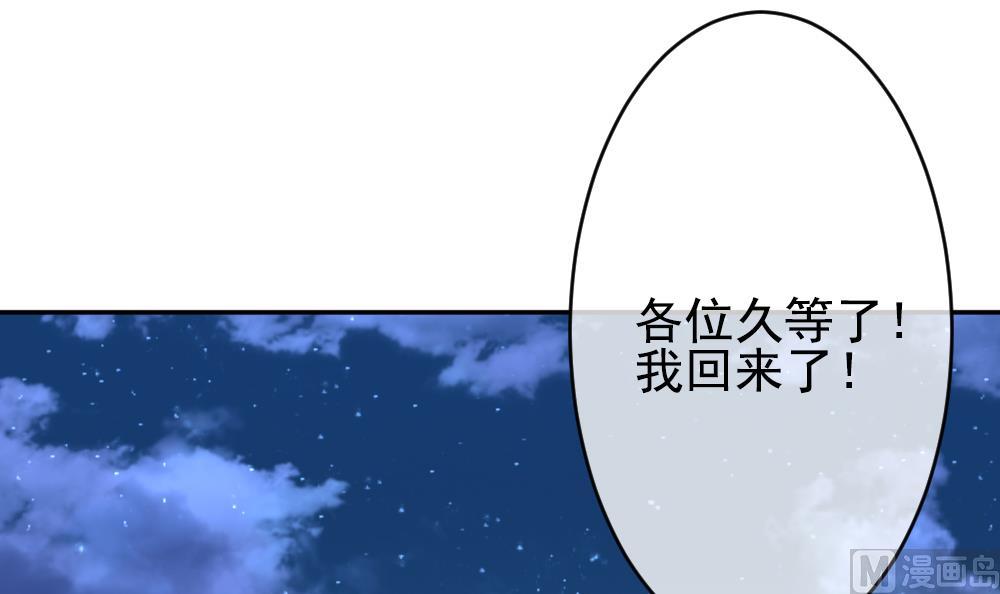 《拂晓的花嫁》第192话 失控的声音 2 第3页