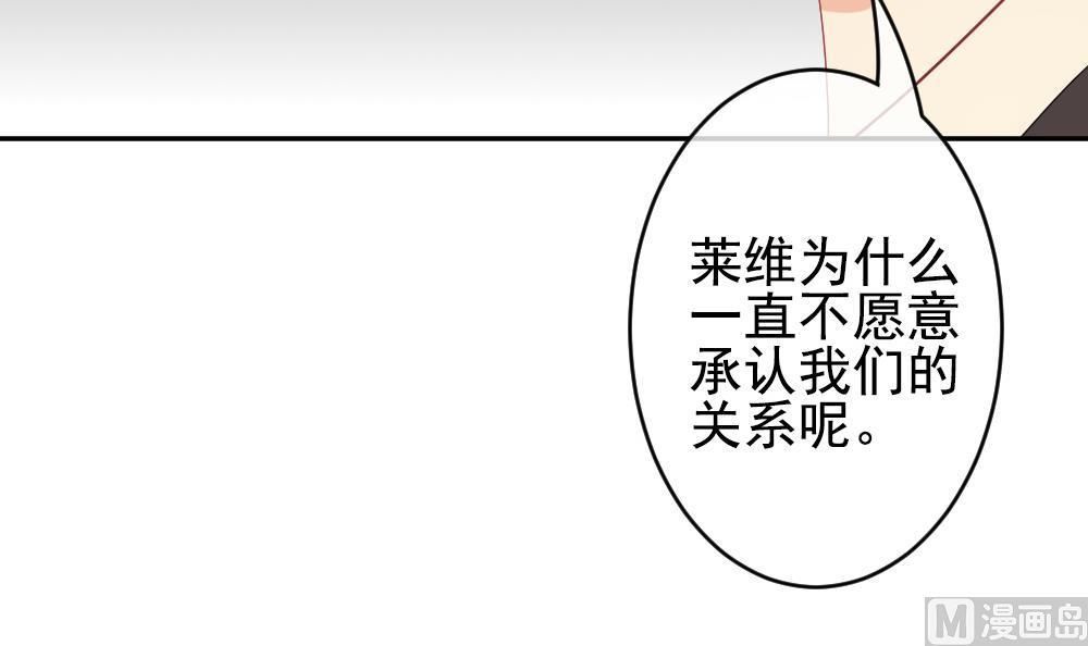 《拂晓的花嫁》第192话 失控的声音 2 第42页