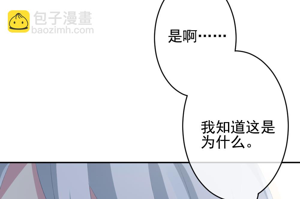 《拂晓的花嫁》第192话 失控的声音 2 第46页
