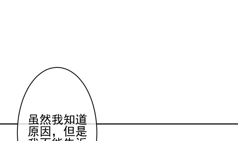 《拂晓的花嫁》第192话 失控的声音 2 第49页