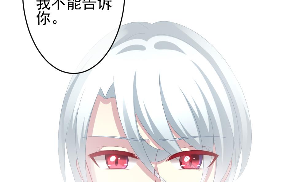 《拂晓的花嫁》第192话 失控的声音 2 第50页
