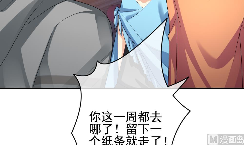 《拂晓的花嫁》第192话 失控的声音 2 第9页