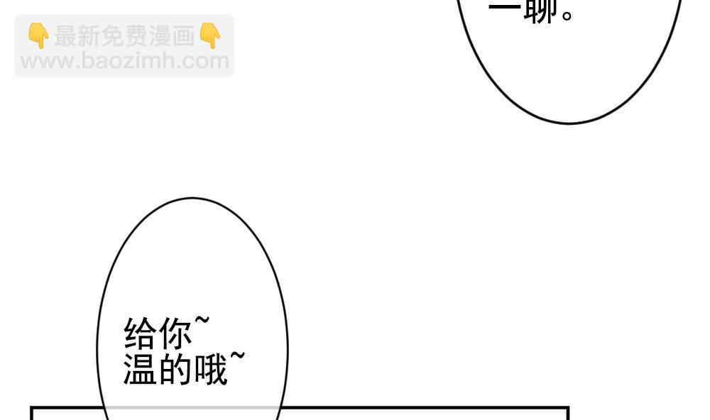 《拂晓的花嫁》第195话 失控的声音 5 第10页