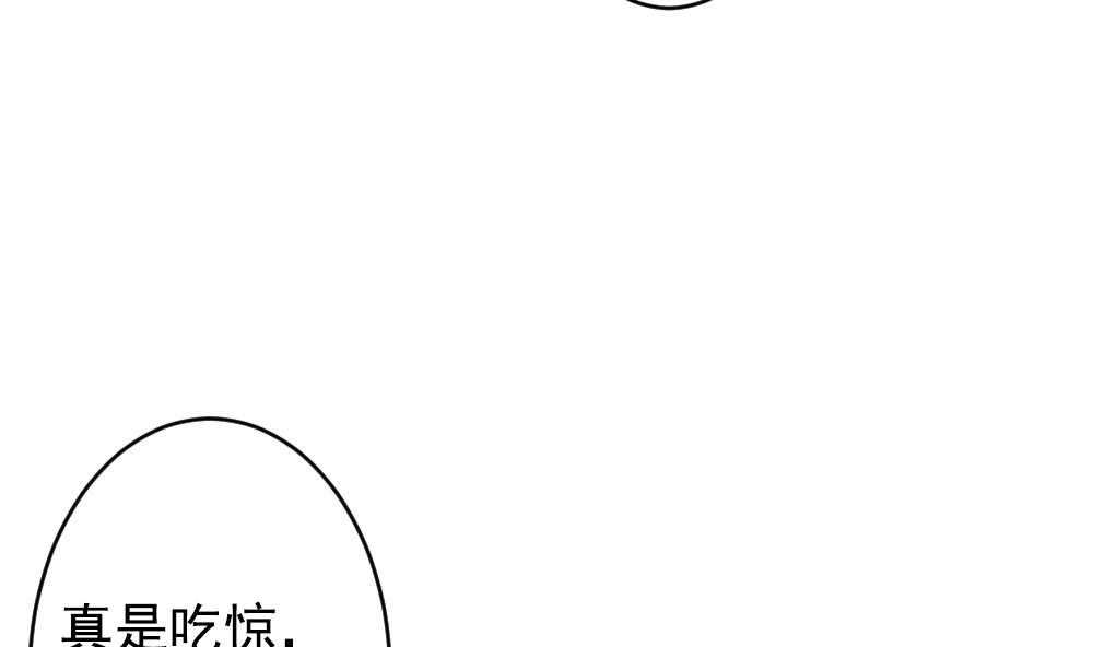 《拂晓的花嫁》第195话 失控的声音 5 第13页