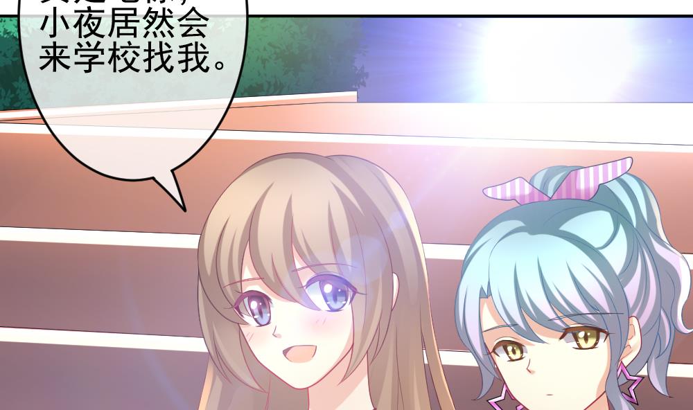《拂晓的花嫁》第195话 失控的声音 5 第14页