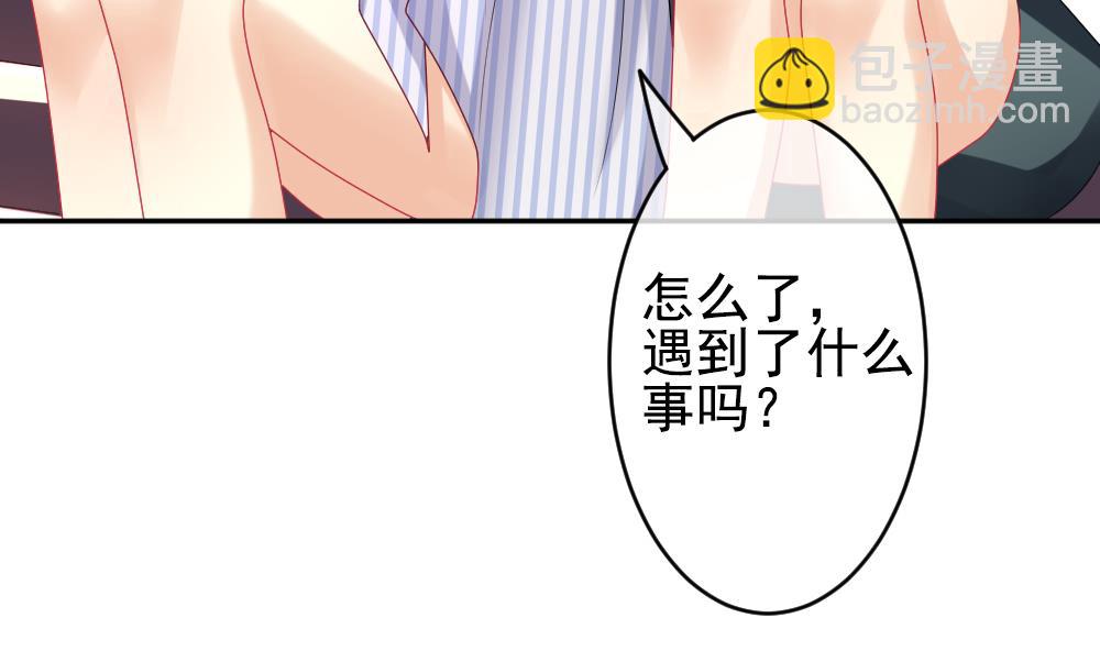 《拂晓的花嫁》第195话 失控的声音 5 第16页
