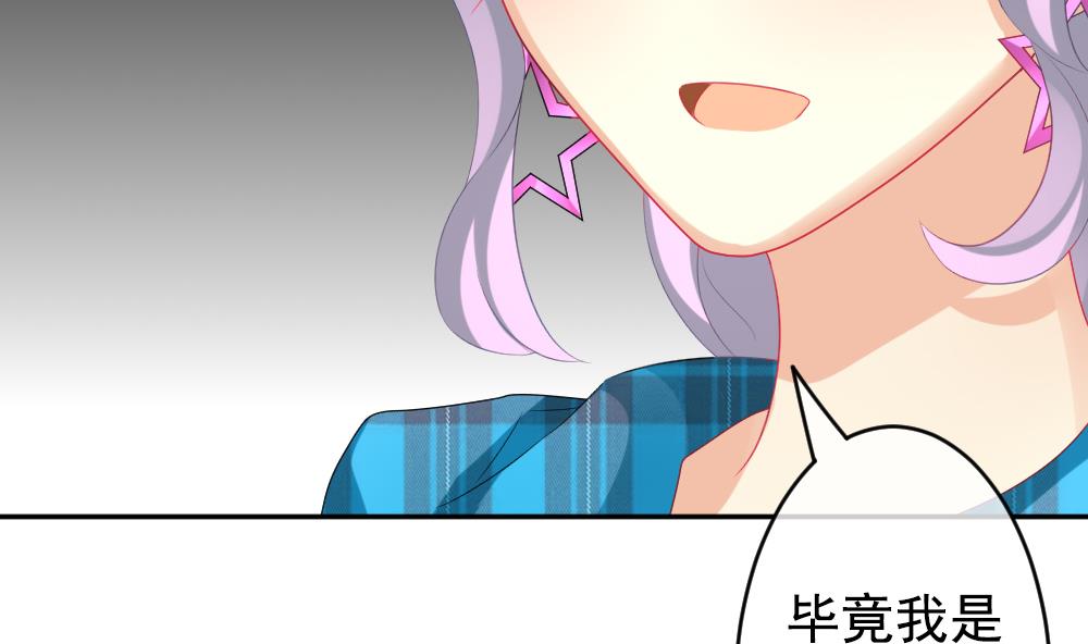 《拂晓的花嫁》第195话 失控的声音 5 第19页