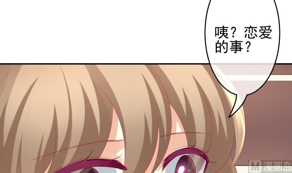 《拂晓的花嫁》第195话 失控的声音 5 第21页