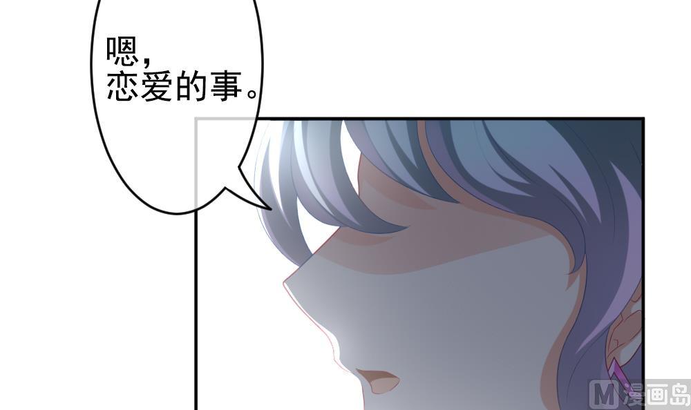 《拂晓的花嫁》第195话 失控的声音 5 第24页