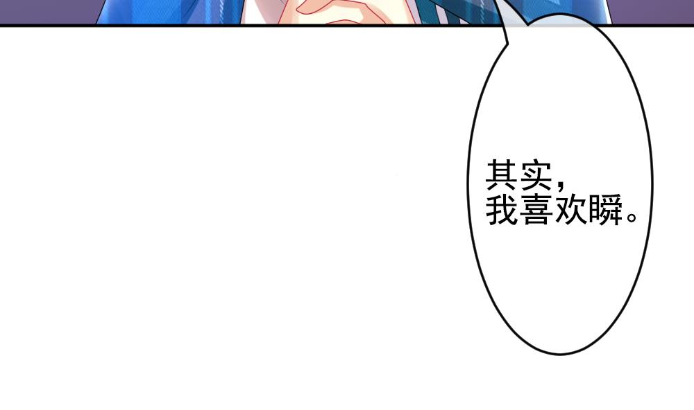 《拂晓的花嫁》第195话 失控的声音 5 第29页