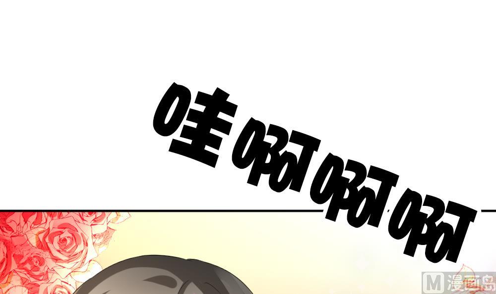 《拂晓的花嫁》第195话 失控的声音 5 第30页