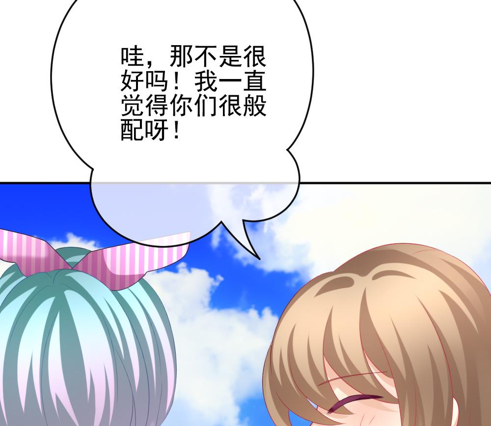 《拂晓的花嫁》第195话 失控的声音 5 第34页