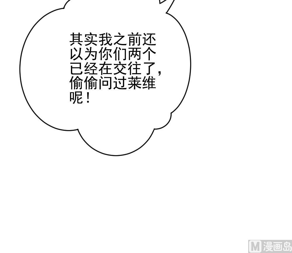 《拂晓的花嫁》第195话 失控的声音 5 第36页