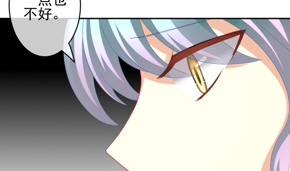 《拂晓的花嫁》第195话 失控的声音 5 第38页