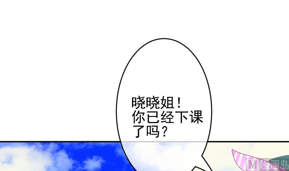 《拂晓的花嫁》第195话 失控的声音 5 第3页